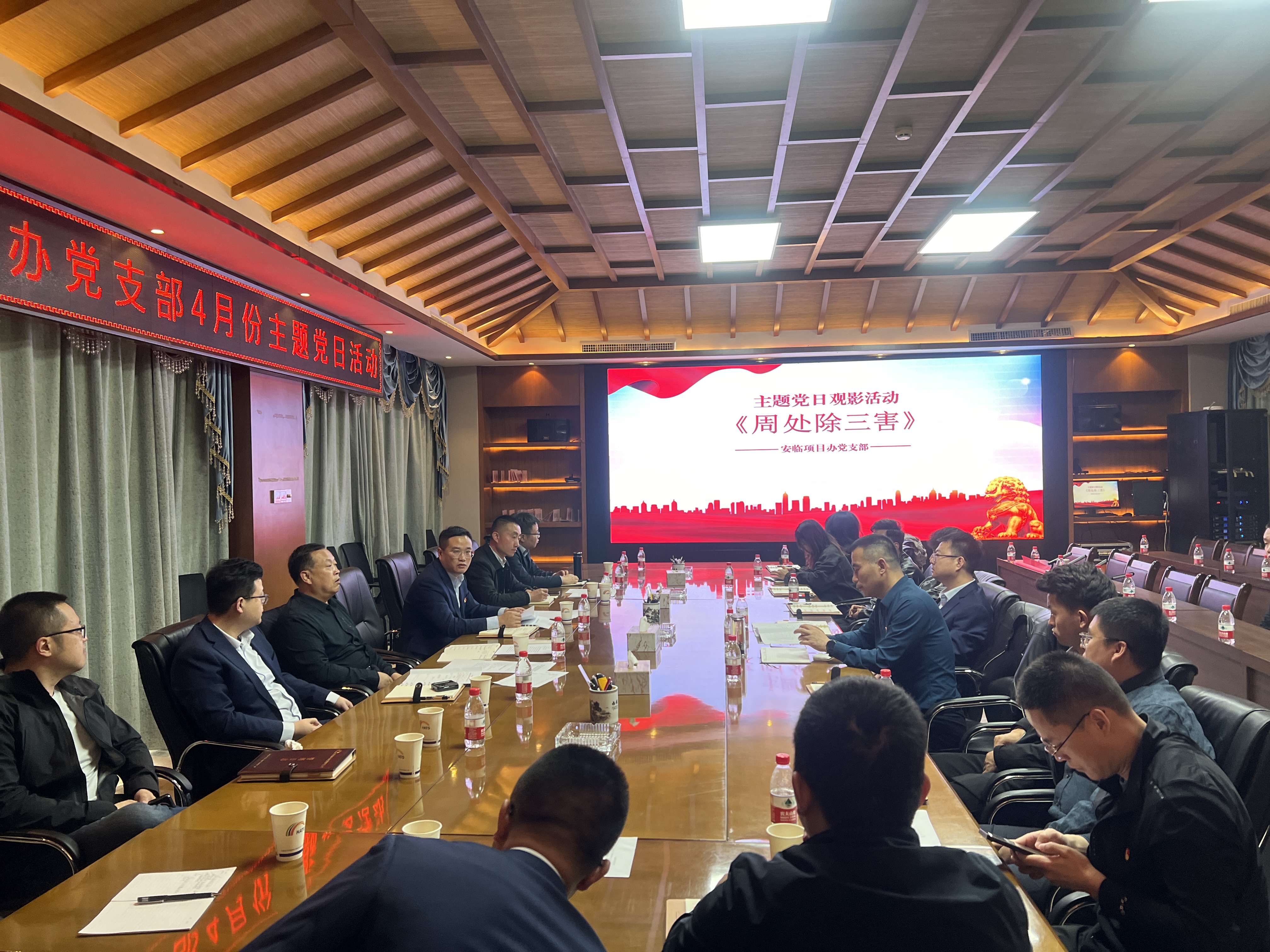 崇尚科學(xué) 反對(duì)邪教—安臨項(xiàng)目辦組織觀看反邪教題材電影《周處除三害》-照片一(1).jpg
