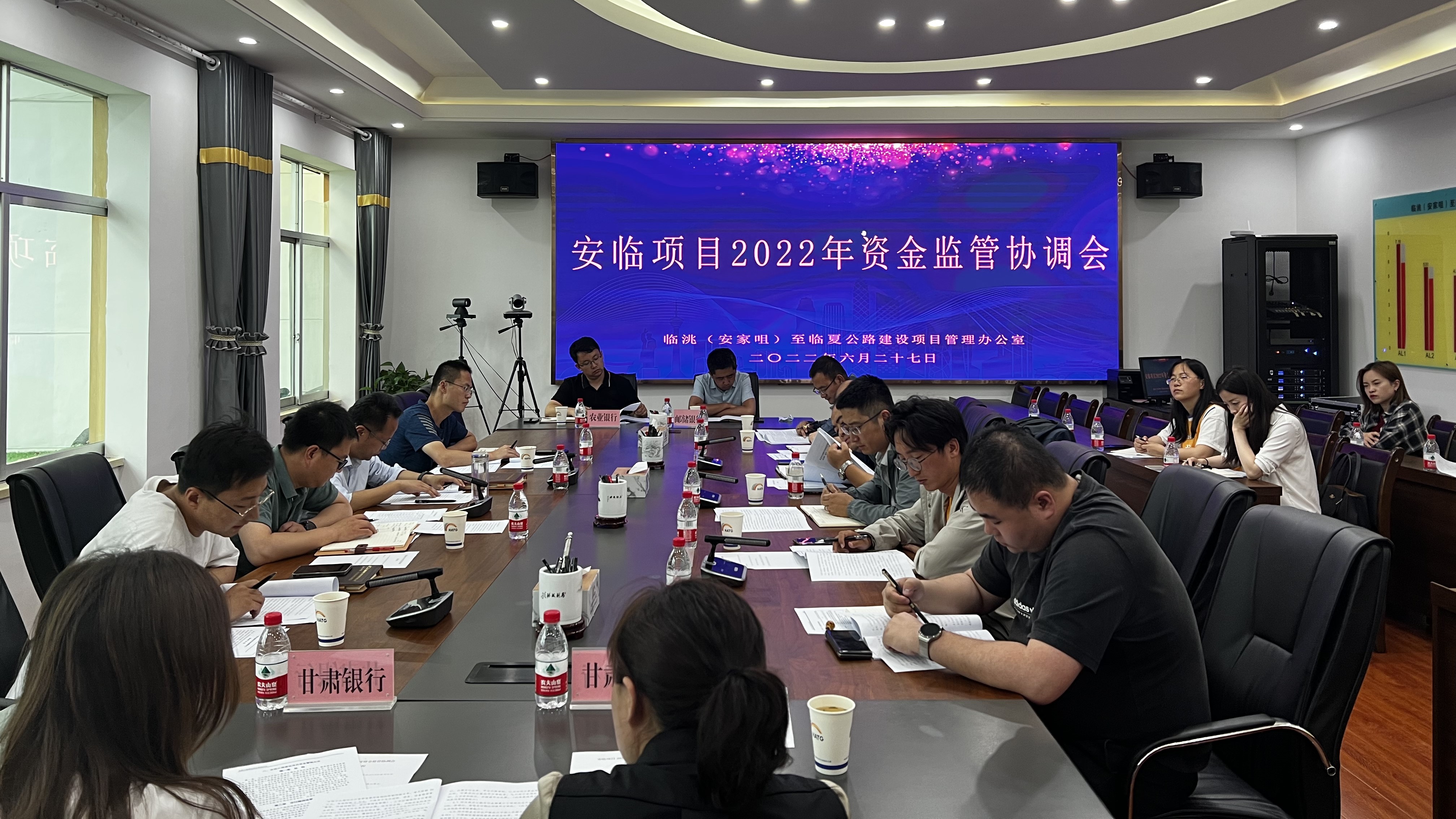 安臨項(xiàng)目辦組織召開后續(xù)進(jìn)場單位資金監(jiān)管協(xié)調(diào)會(huì)(1).jpg