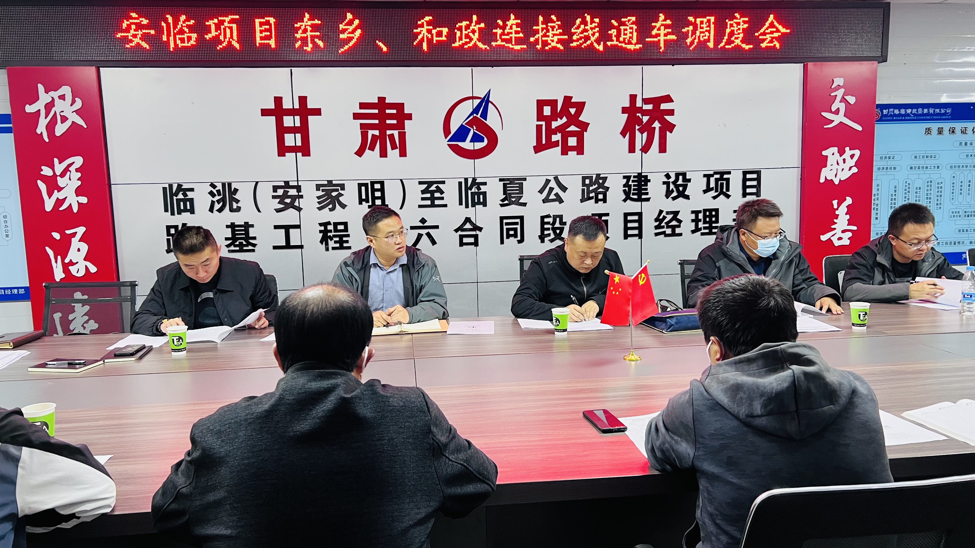 安臨項(xiàng)目召開和政、東鄉(xiāng)連接線通車調(diào)度會(huì)(1).jpg