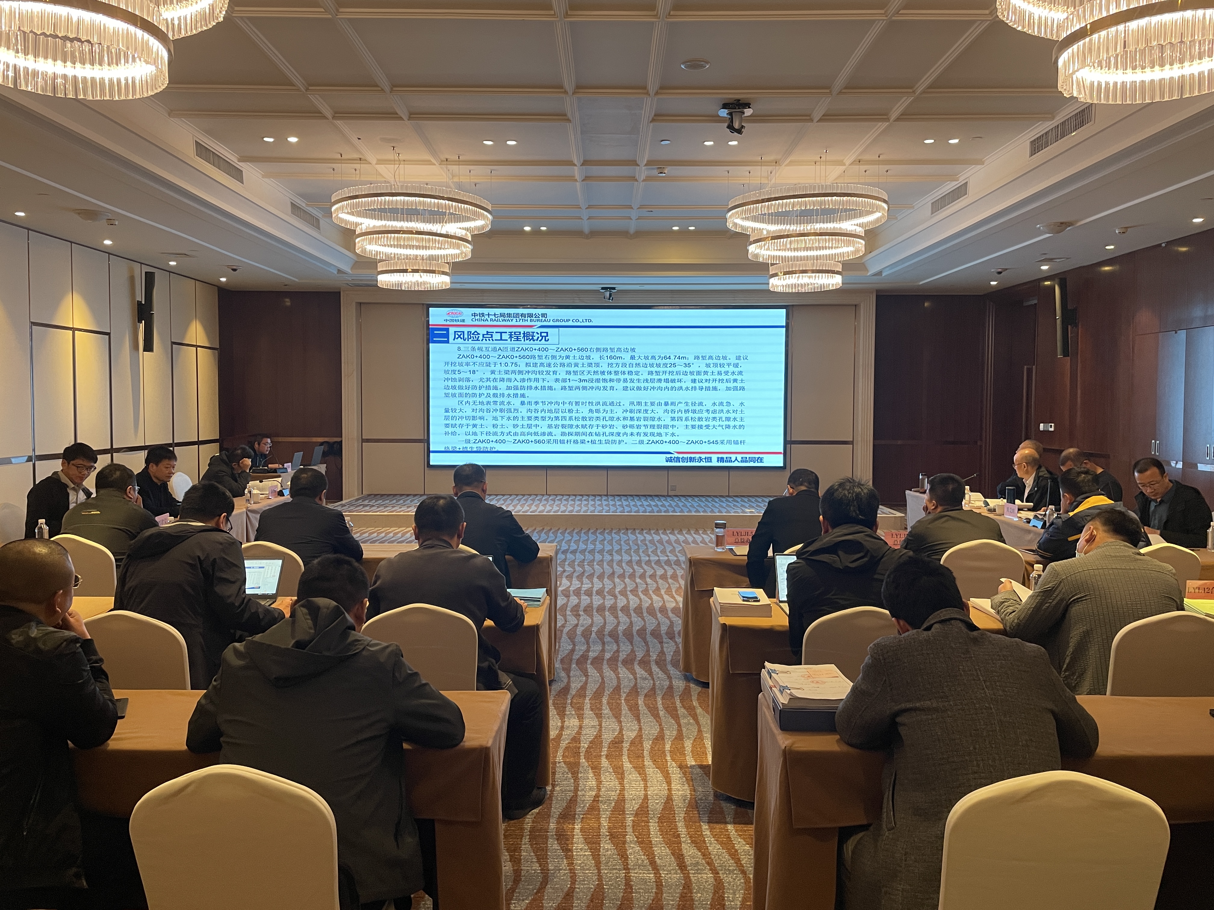 會(huì)議照片(1).jpg